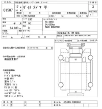 Toyota DYNA лот № 1587 оценка 3  с аукциона в Японии 10
