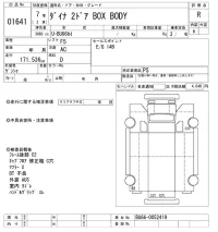 Toyota DYNA лот № 1641 оценка R  с аукциона в Японии 10