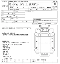 Toyota DYNA лот № 1673 оценка RB  с аукциона в Японии 10