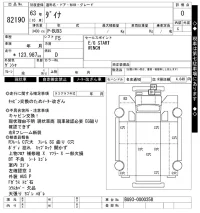 Toyota DYNA лот № 82190 оценка 0  с аукциона в Японии 6