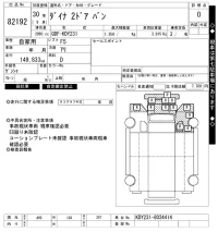 Toyota DYNA лот № 82192 оценка 0  с аукциона в Японии 6