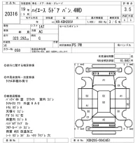 Toyota HIACE VAN лот № 20316 оценка 3.5  с аукциона в Японии 9