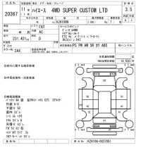 Toyota HIACE лот № 20367 оценка 3.5  с аукциона в Японии 8