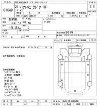 Nissan ATLAS лот № 1649 оценка 3.5  с аукциона в Японии 10