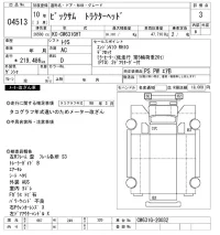 Nissan BIGTHUMB лот № 4513 оценка 3  с аукциона в Японии 8