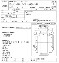 Nissan BIGTHUMB лот № 4558 оценка 3  с аукциона в Японии 9