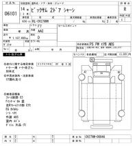 Nissan BIGTHUMB лот № 6101 оценка R  с аукциона в Японии 8