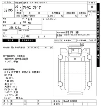 Nissan ATLAS лот № 82195 оценка 0  с аукциона в Японии 6