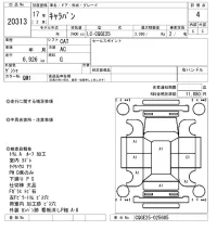 Nissan CARAVAN VAN лот № 20313 оценка 4  с аукциона в Японии 9