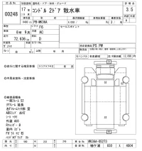 Nissan CONDOR лот № 248 оценка 3.5  с аукциона в Японии 10