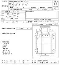 Nissan CONDOR лот № 1726 оценка 3.5  с аукциона в Японии 10