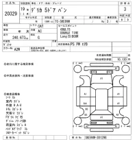 Mitsubishi DELICA лот № 20329 оценка 3  с аукциона в Японии 9