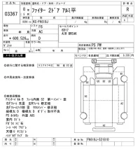 Mitsubishi FUSO FIGHTER лот № 3367 оценка R  с аукциона в Японии 9