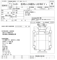 Mitsubishi FUSO FIGHTER лот № 3410 оценка RB  с аукциона в Японии 10