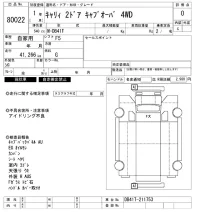 Suzuki CARRY TRUCK лот № 80022 оценка 0  с аукциона в Японии 8