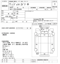 Hino DUTRO лот № 36 оценка 3  с аукциона в Японии 10