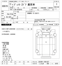 Hino DUTRO лот № 70 оценка 3  с аукциона в Японии 10