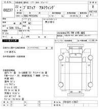 Hino PROFIA лот № 237 оценка R  с аукциона в Японии 9