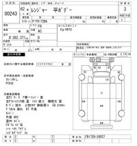 Hino RANGER лот № 243 оценка 3  с аукциона в Японии 9