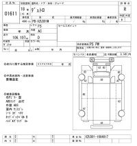 Hino DUTRO лот № 1611 оценка R  с аукциона в Японии 10
