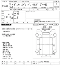 Hino DUTRO лот № 1640 оценка R  с аукциона в Японии 10