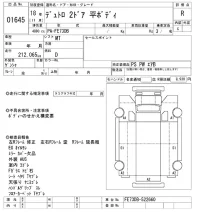 Hino DUTRO лот № 1645 оценка R  с аукциона в Японии 10