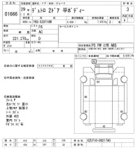 Hino DUTRO лот № 1666 оценка 3  с аукциона в Японии 10