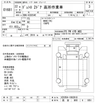 Hino DUTRO лот № 1681 оценка 3  с аукциона в Японии 10