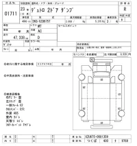 Hino DUTRO лот № 1711 оценка R  с аукциона в Японии 10