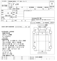 Hino DUTRO лот № 1758 оценка R  с аукциона в Японии 10