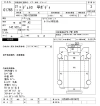 Hino DUTRO лот № 1765 оценка 3  с аукциона в Японии 10