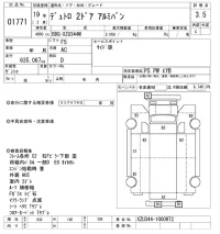 Hino DUTRO лот № 1771 оценка 3.5  с аукциона в Японии 10