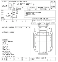 Hino DUTRO лот № 1776 оценка 4  с аукциона в Японии 10