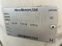 Hino DUTRO лот № 1780 оценка 3.5  с аукциона в Японии 7