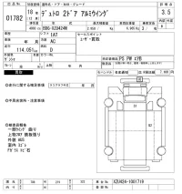 Hino DUTRO лот № 1782 оценка 3.5  с аукциона в Японии 10