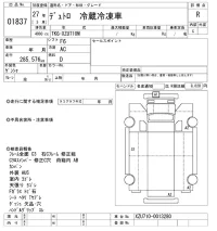 Hino DUTRO лот № 1837 оценка R  с аукциона в Японии 10