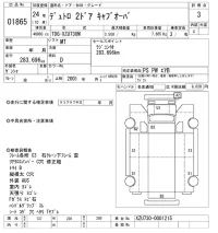 Hino DUTRO лот № 1865 оценка 3  с аукциона в Японии 10