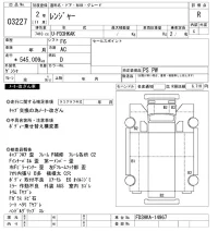 Hino RANGER лот № 3227 оценка R  с аукциона в Японии 9
