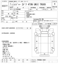 Hino RANGER лот № 3377 оценка R  с аукциона в Японии 9