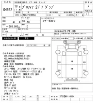 Hino PROFIA лот № 4562 оценка R  с аукциона в Японии 10