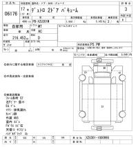 Hino DUTRO лот № 6176 оценка 3  с аукциона в Японии 11