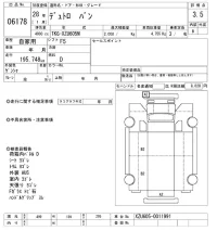 Hino DUTRO лот № 6178 оценка 3.5  с аукциона в Японии 11