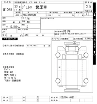Hino DUTRO лот № 51055 оценка 3.5  с аукциона в Японии 10