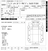 Hino DUTRO лот № 62057 оценка 3.5  с аукциона в Японии 9