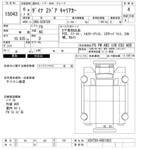 Toyota DYNA лот № 15043 оценка 4  с аукциона в Японии 8