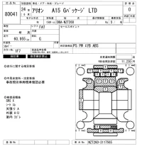 Toyota ALLION лот № 80041 оценка 0  с аукциона в Японии 3
