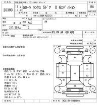 Toyota COROLLA RUNX лот № 20393 оценка RA  с аукциона в Японии 9