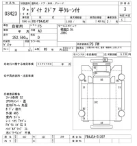 Toyota DYNA лот № 3423 оценка 3  с аукциона в Японии 10