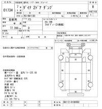 Toyota DYNA лот № 1734 оценка R  с аукциона в Японии 10