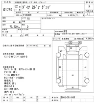 Toyota DYNA лот № 1769 оценка R  с аукциона в Японии 10